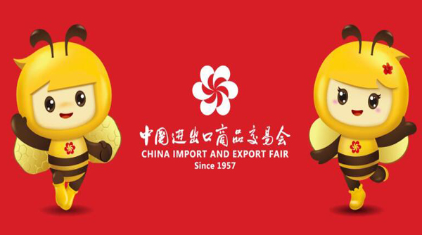 Bienvenido a la 131ª Feria de Importación y Exportación de China
